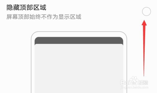 荣耀play怎么隐藏刘海