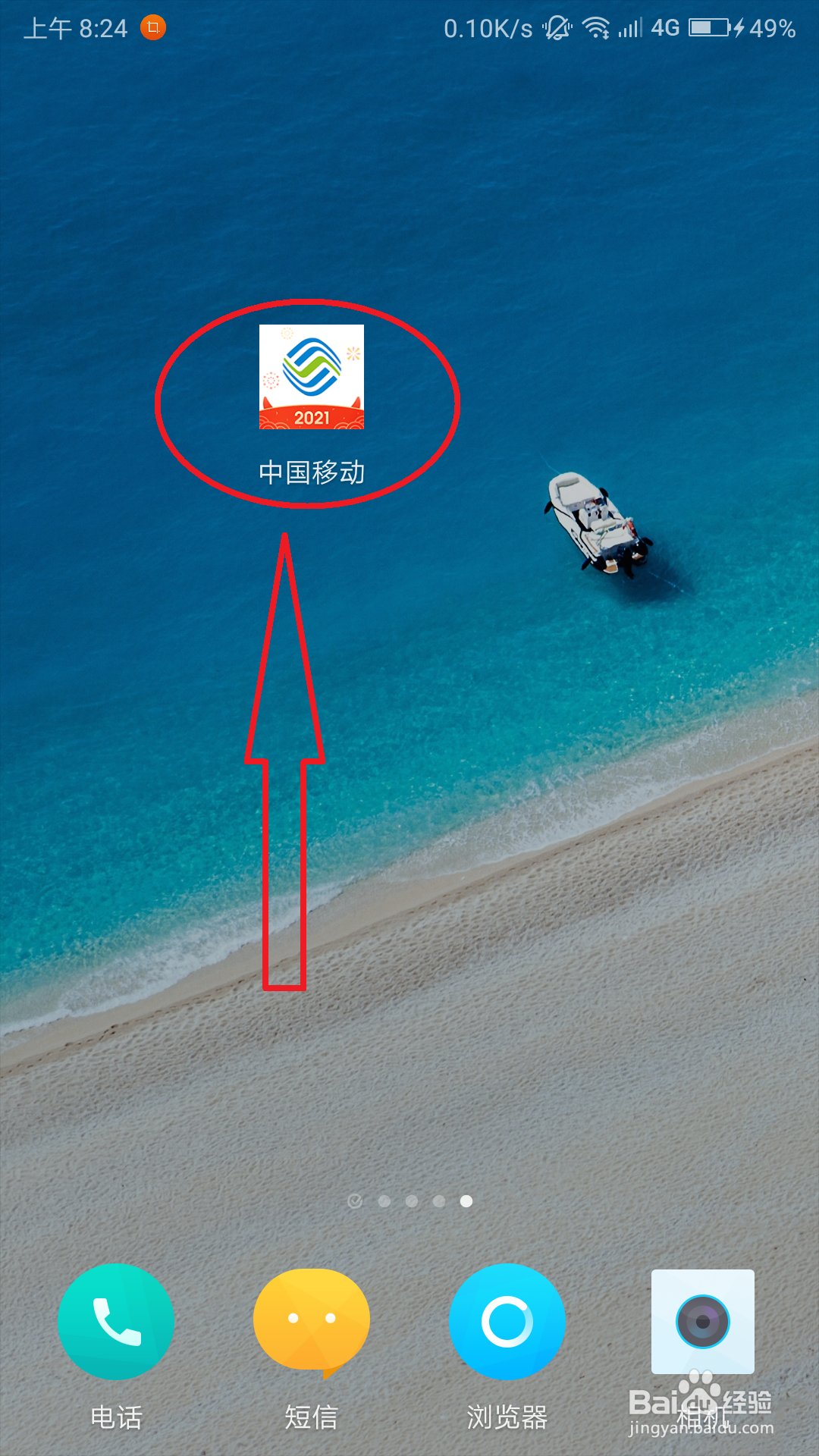 移动手机号怎么查看充值记录