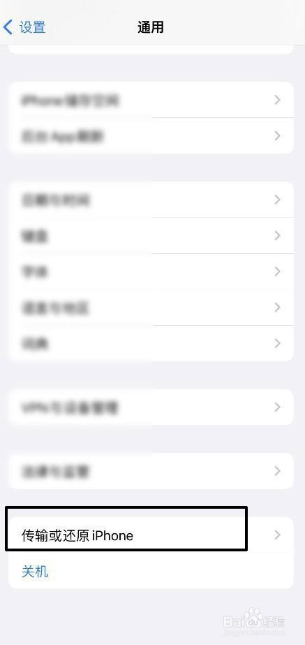 iphone怎么恢复出厂设置