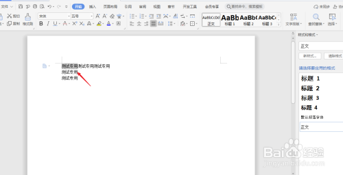突出显示怎么设置