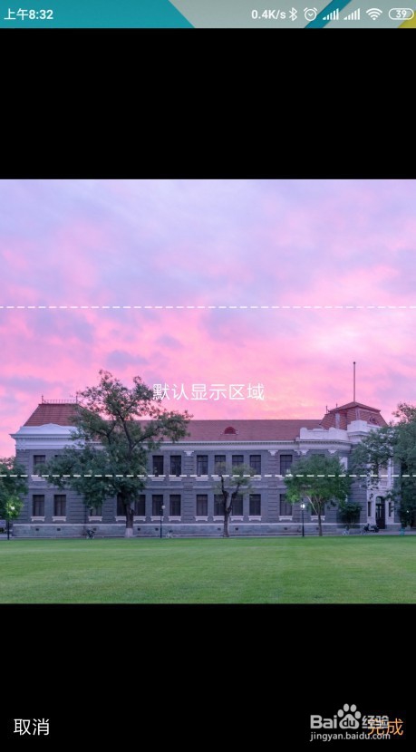 新浪微博手机版怎么更换个人主页封面图