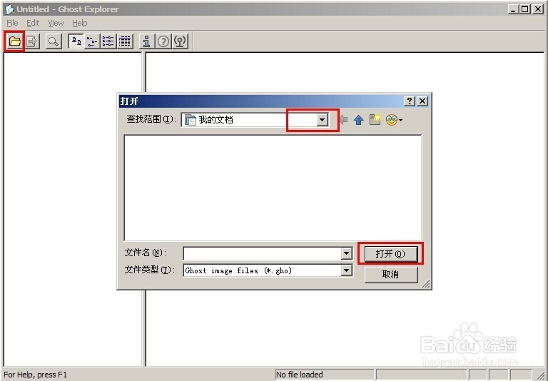 如何查看或者增加删除GHOST镜像文件