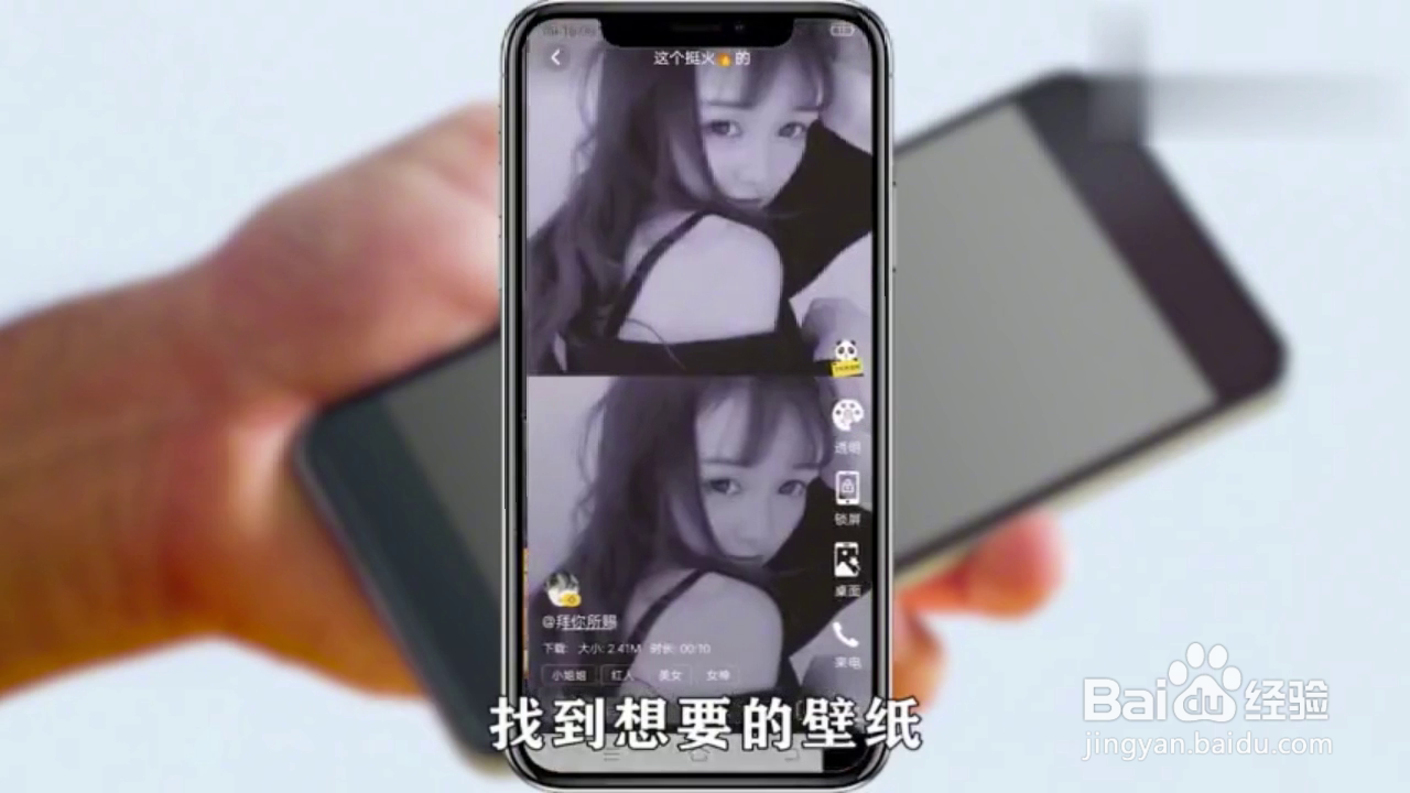 如何给vivoz5手机设置透明壁纸？