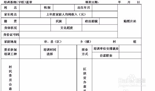 怎样在网上申请雨露计划