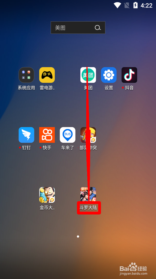 斗罗大陆怎么觉醒七宝琉璃塔武魂
