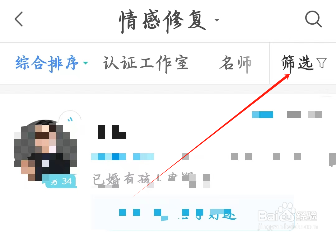 松果名师如何进行筛选