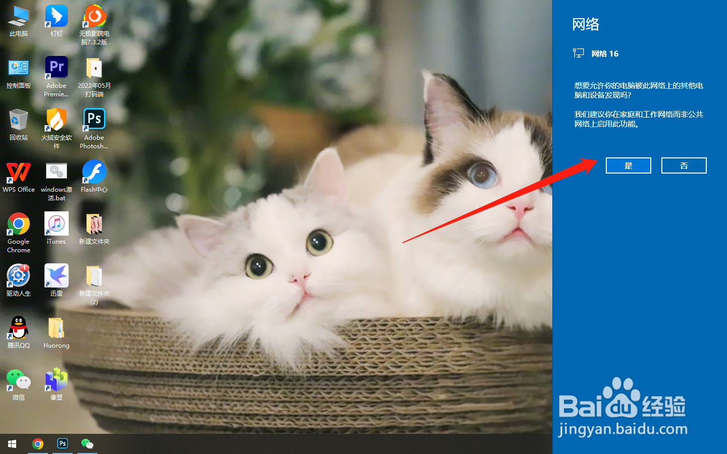 电脑怎么连接手机热点