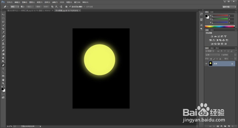 程太太学PS之——钢笔工具之2-2
