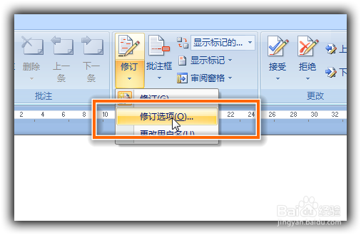 Microsoft Word修订模式怎么添加