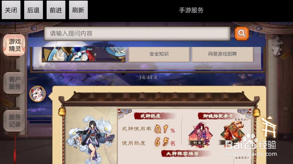 阴阳师烟烟罗御魂推荐如何培养