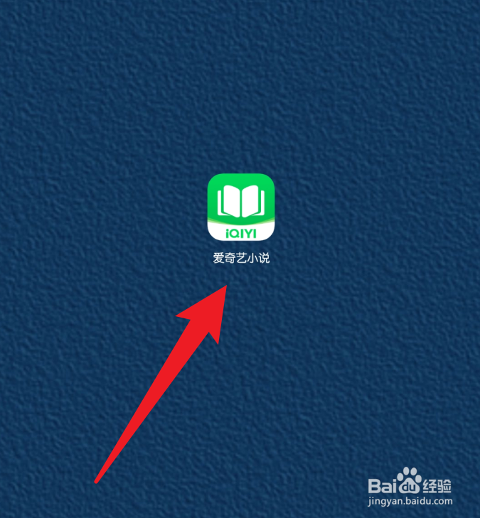 爱奇艺小说修改背景颜色