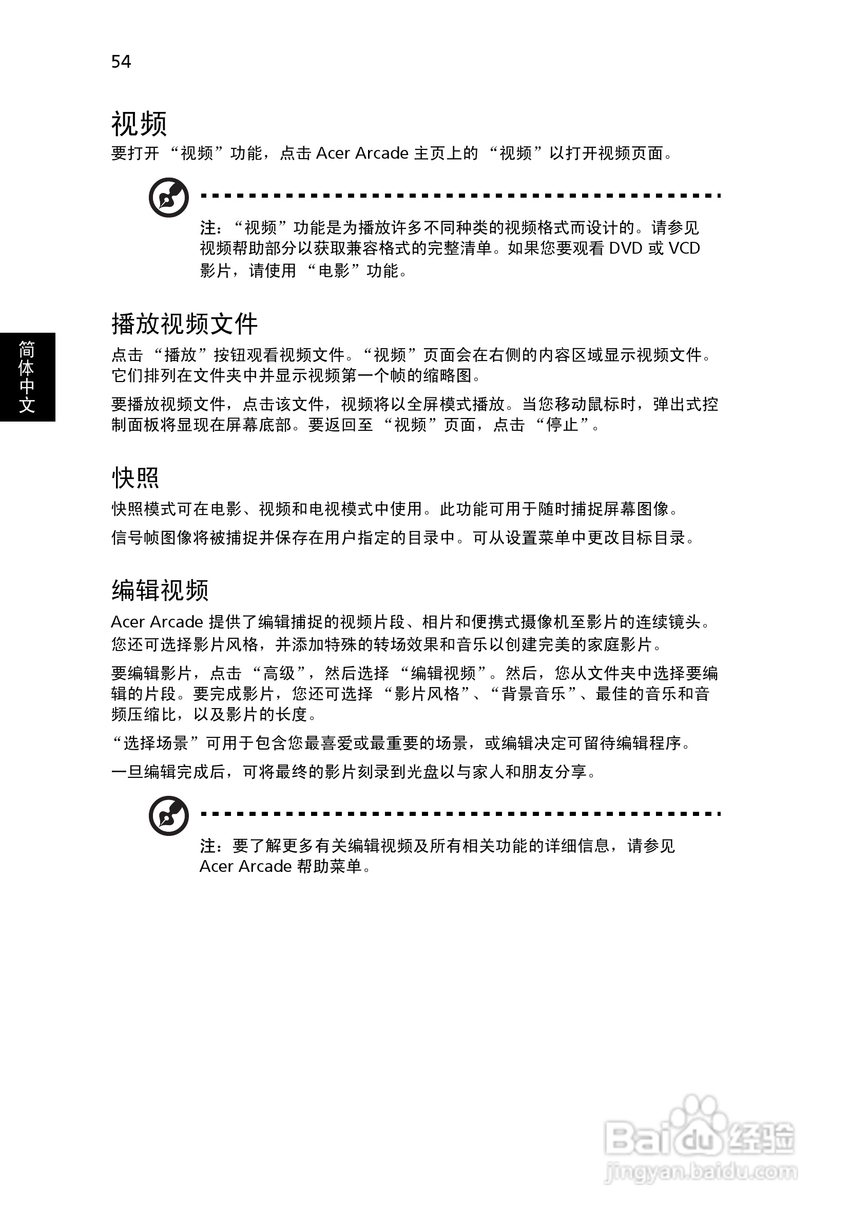 ACER宏基Aspire 7000笔记本说明书:[7]