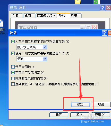 WindowsXP怎样设置按Alt键前隐藏有下划线的字母