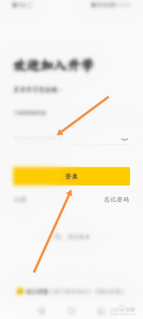 升学教育怎么切换账号