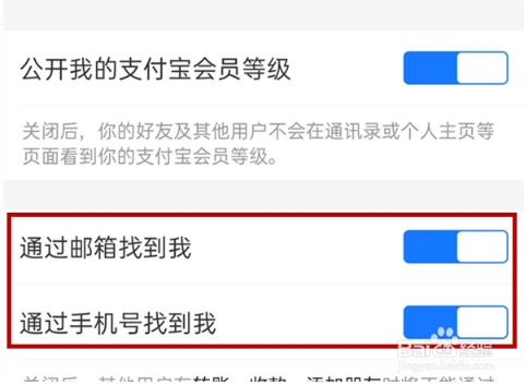 支付宝怎么设置陌生人转账权限