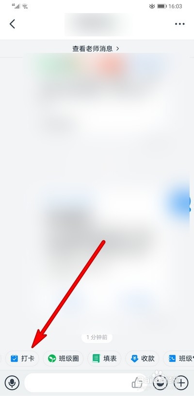 钉钉打卡任务怎么删除