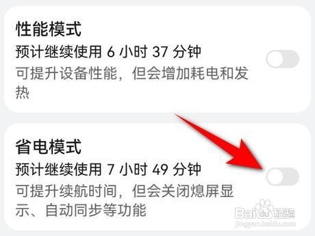 华为手机如何设置屏幕休眠