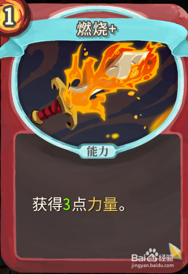 杀戮尖塔战士纯力量流卡牌怎么搭配