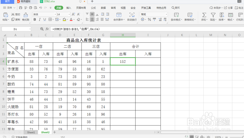 excel 小技巧 如何快速隔列求和
