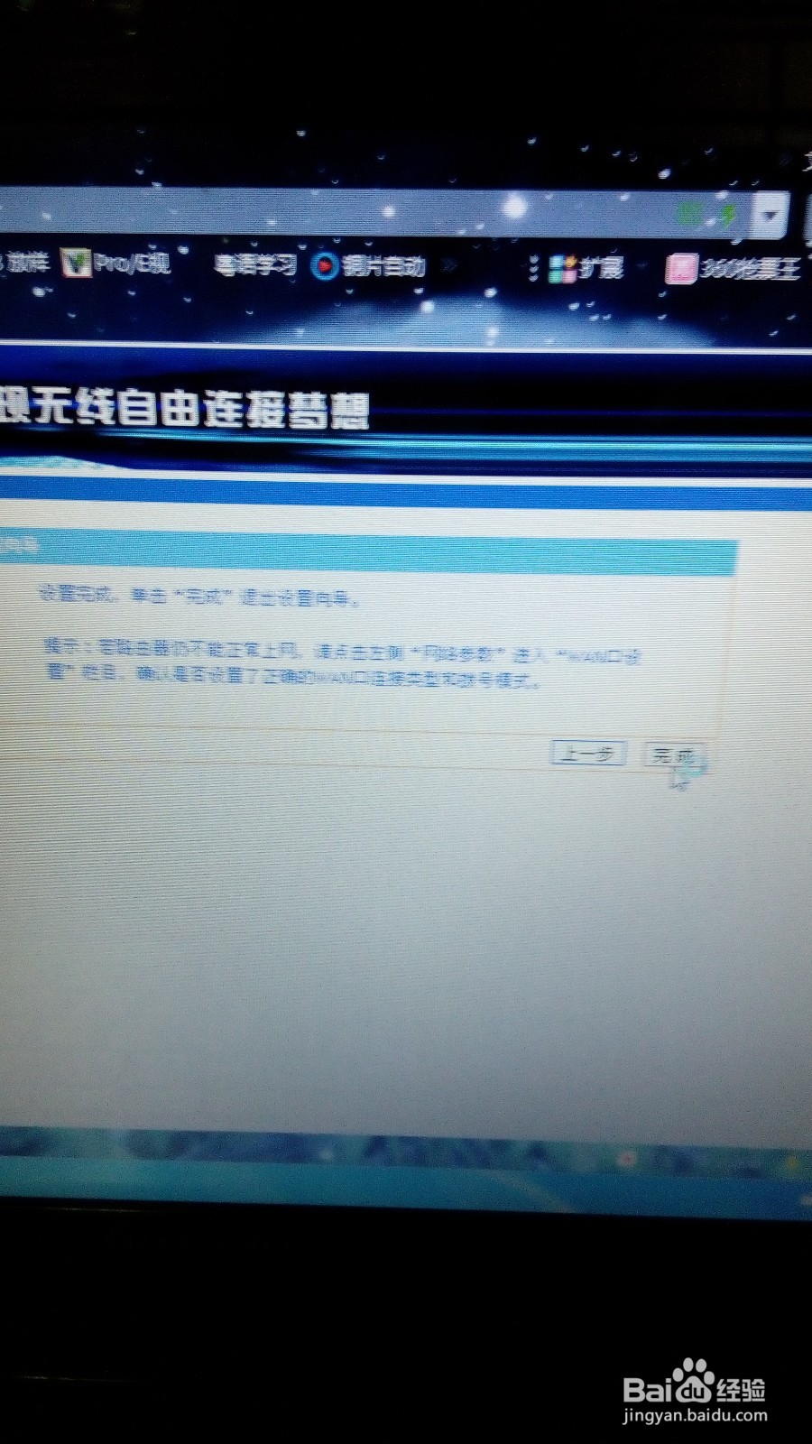 怎样简单快速设置无线路由器