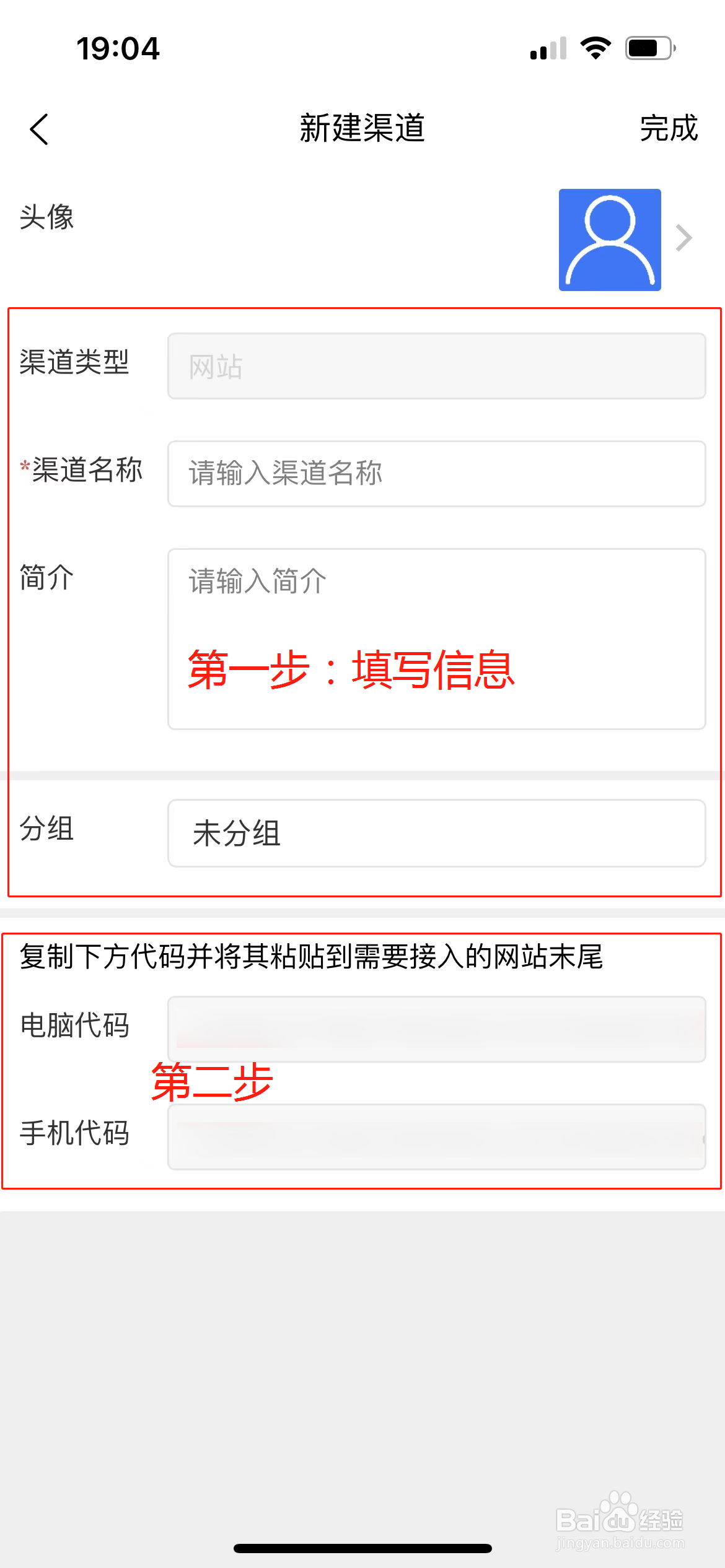 网站在线客服系统怎么用？