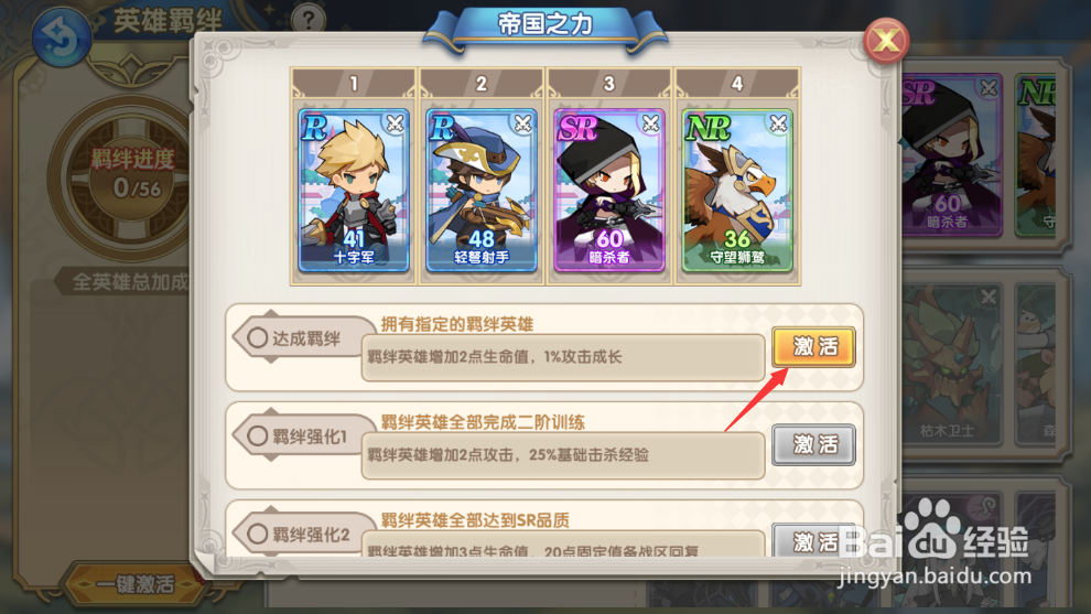 魔卡之耀羁绊如何激活