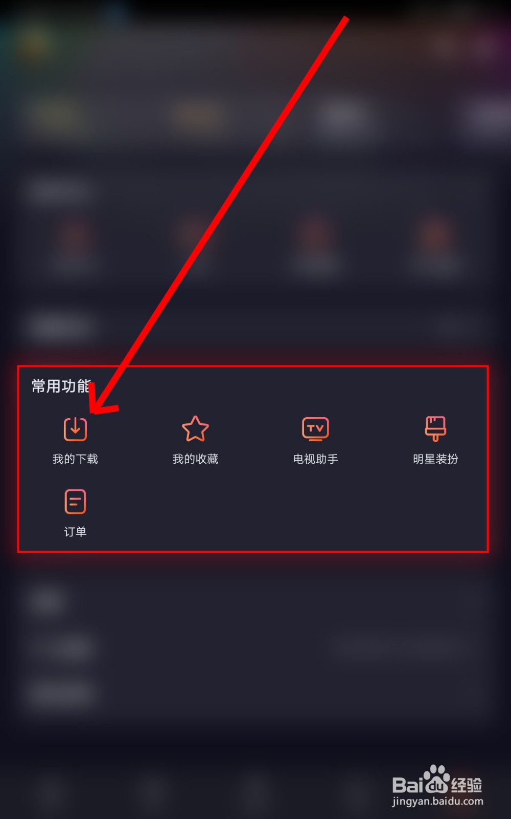 如何在腾讯视频设置下载视频？
