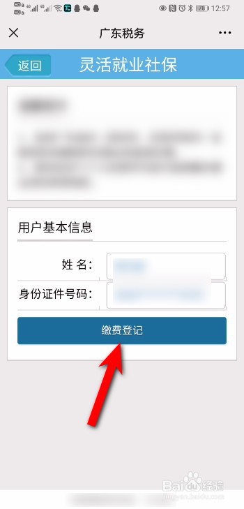 广州自由职业者怎么购买社保