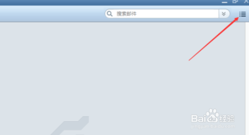 foxmail取消鼠标手势方法