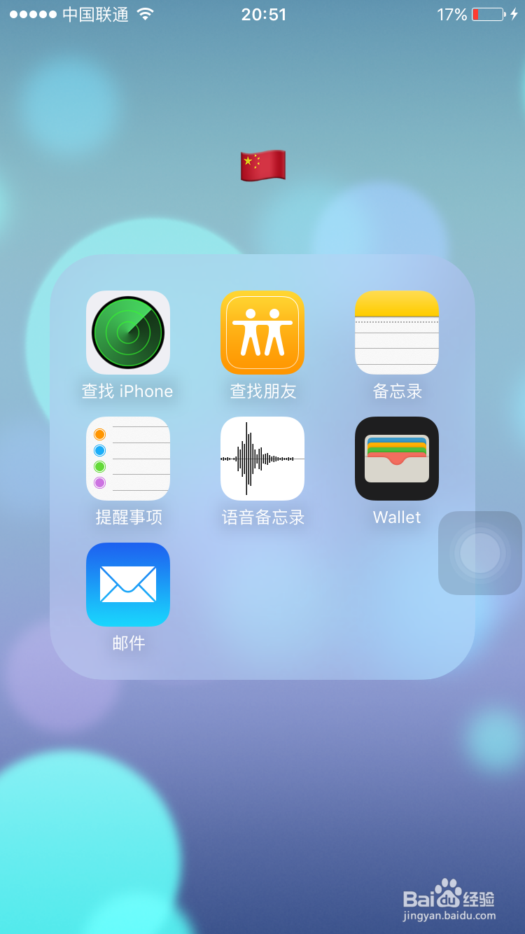 和大家分享整理手机图标的小方法
