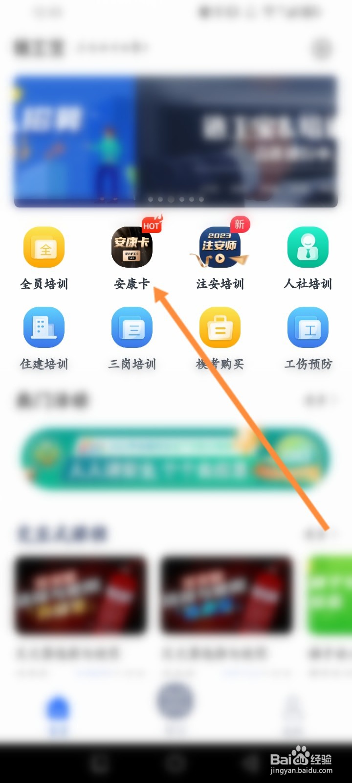 链工宝软件怎么购买安康卡