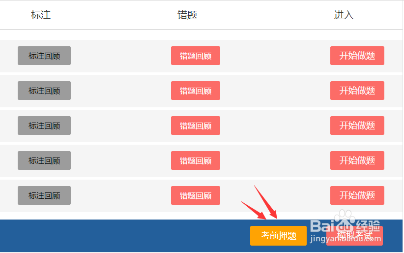 乾考网系统使用中功能介绍
