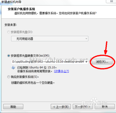 图解安装Ubuntu虚拟机