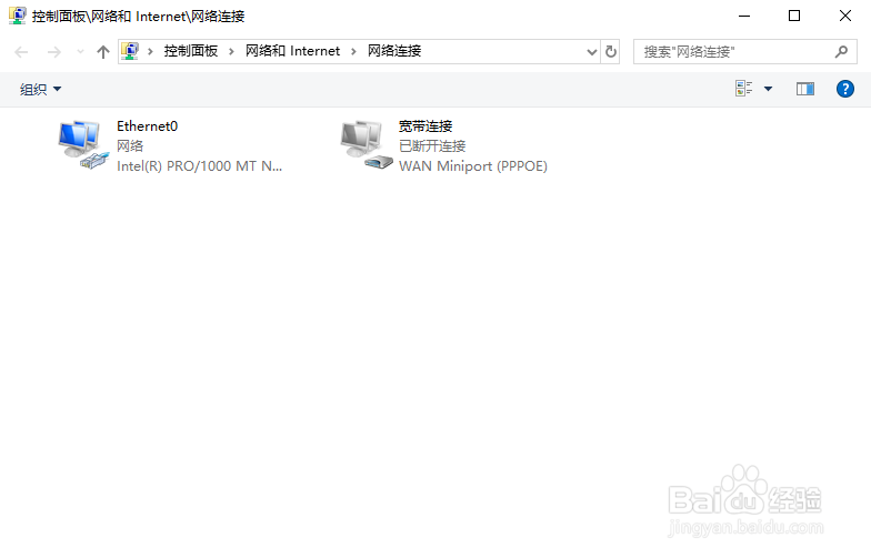 win10无法上网提示“没有有效的IP配置”怎么办