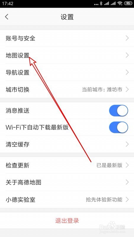 高德地图怎么样开启色盲模式