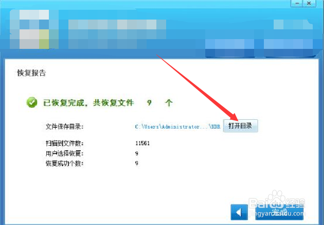 中兴天机7手机删除的照片如何恢复?