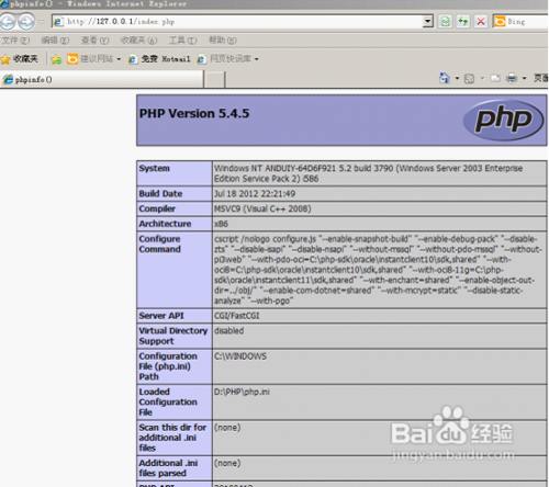 WIN2003_IIS+PHP+mysql最新版_全能服务器配置