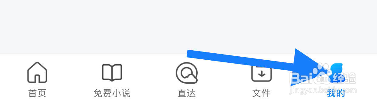 QQ浏览器设置壁纸与字体