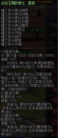 dnf逐风者做什么远古套最好？风法远古套攻略