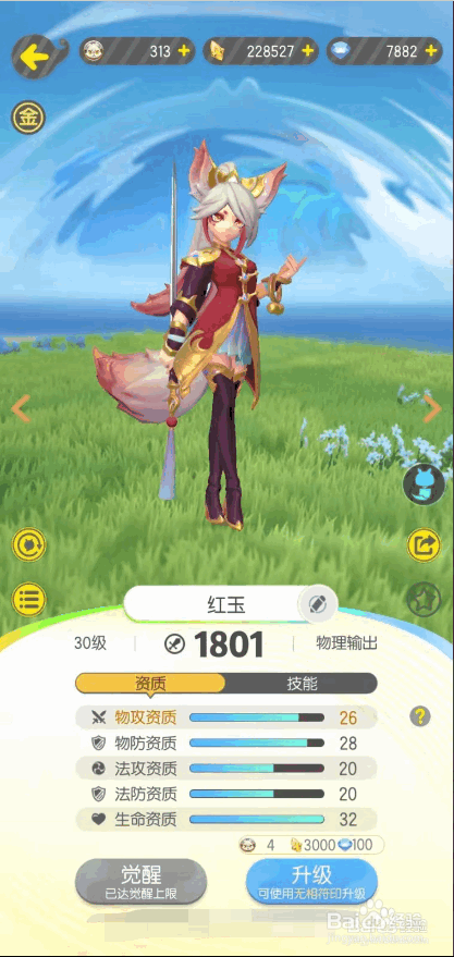 一起来捉妖红玉怎么样 红玉值得培养吗