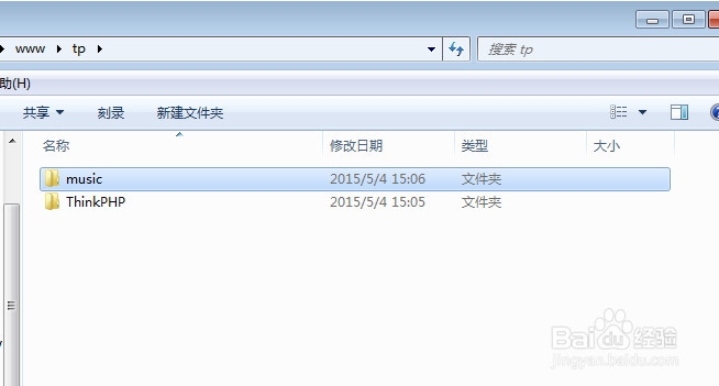 ThinkPHP框架的部署