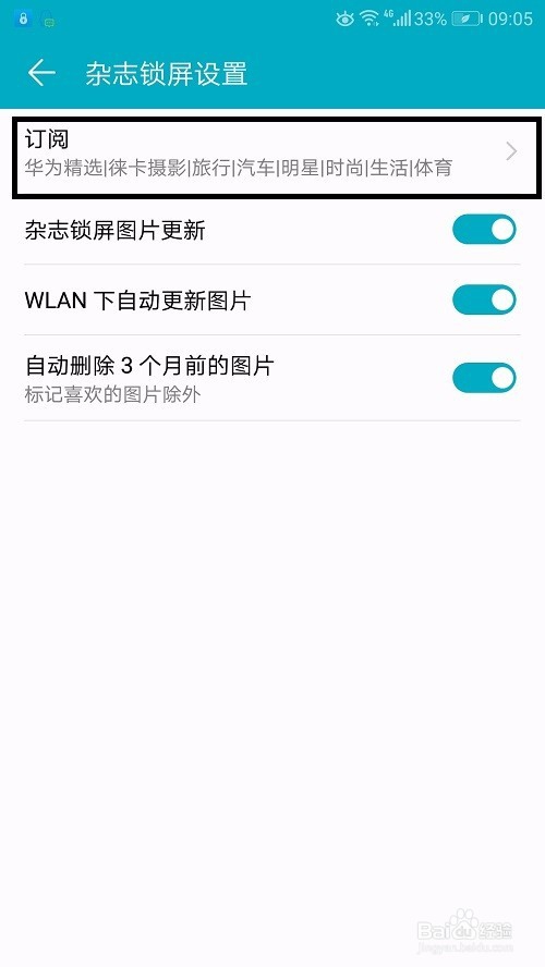 荣耀手机怎么设置拍摄的3D照片为锁屏壁纸