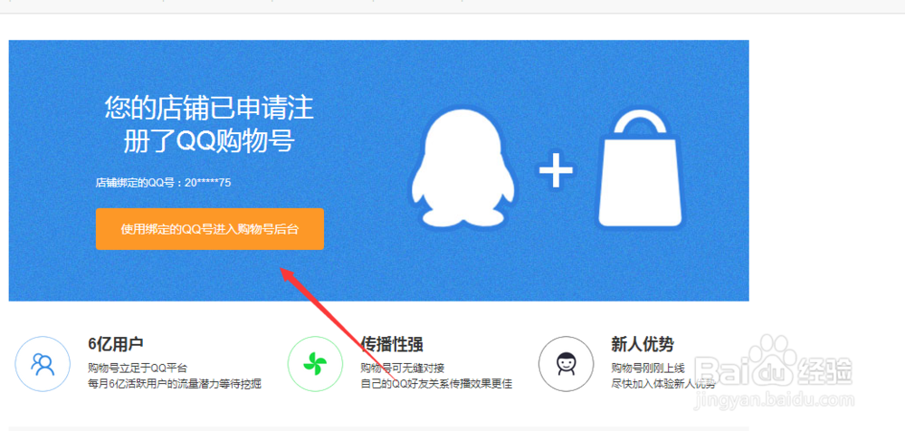 最新方法快速申请QQ公众号教程