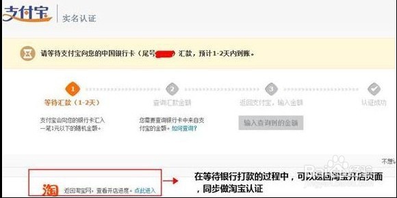 淘宝开店具体步骤(图文)