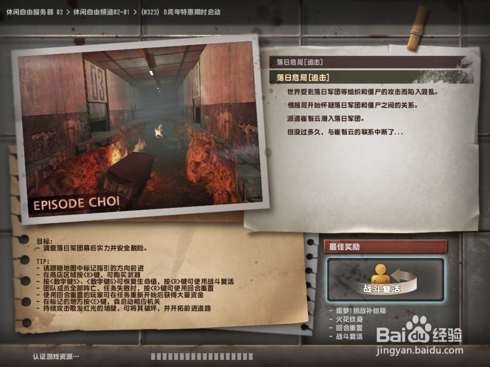 反恐精英ol进入慢怎么办