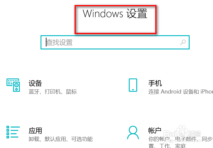 windows电脑如何添加蓝牙设备#校园分享#