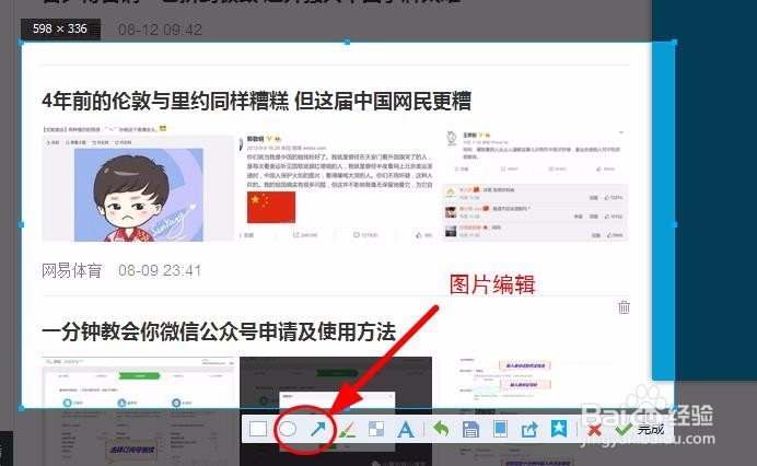 #智能#使用QQ截图的小妙招