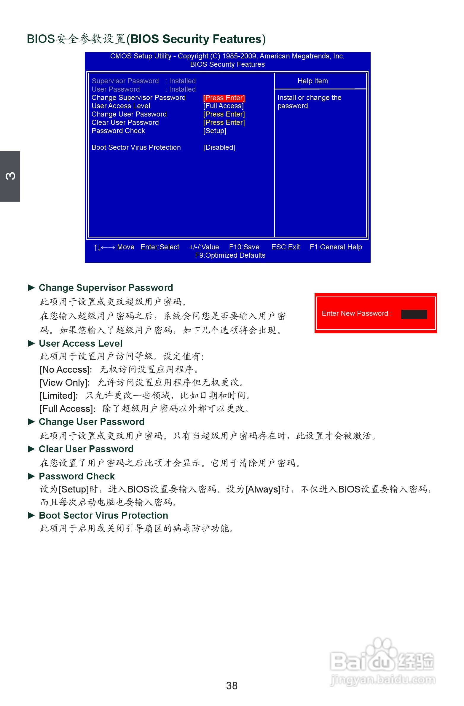 富士康P55A型主板使用手册:[5]