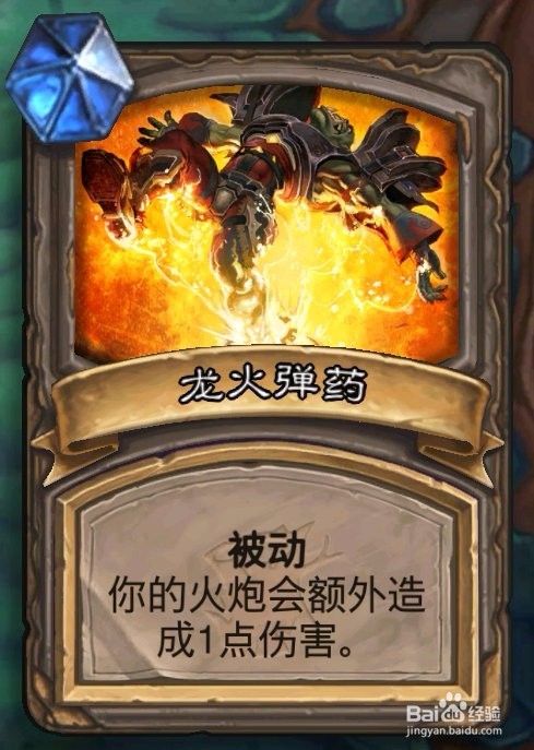 炉石火炮专家攻略