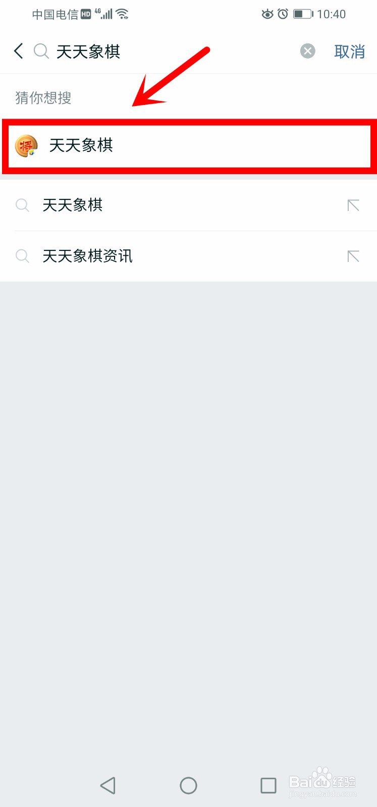 天天象棋怎么找到残局楚汉争霸